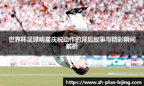 当被问及自己的接球投篮三分时…