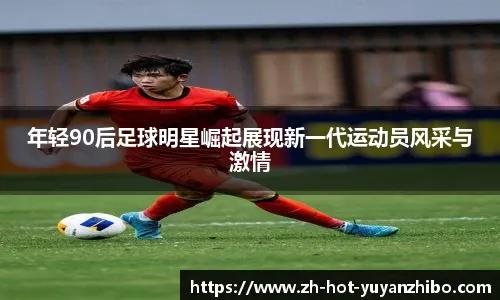 都灵vs乌迪内斯：乔瓦尼-西蒙尼、弗拉希奇首发，扎尼奥洛、卡巴瑟利出战