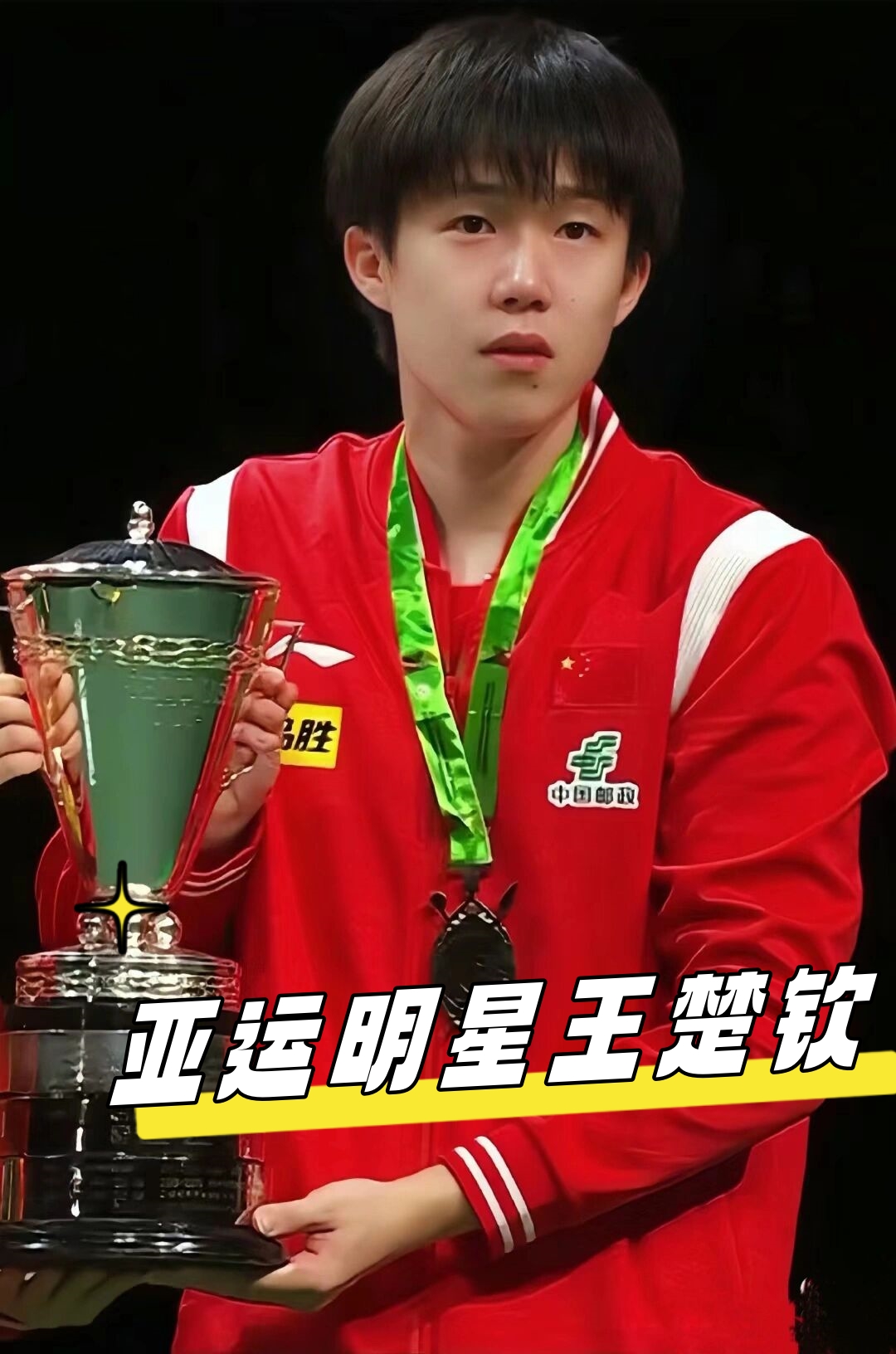 各支球队的 各支球队的